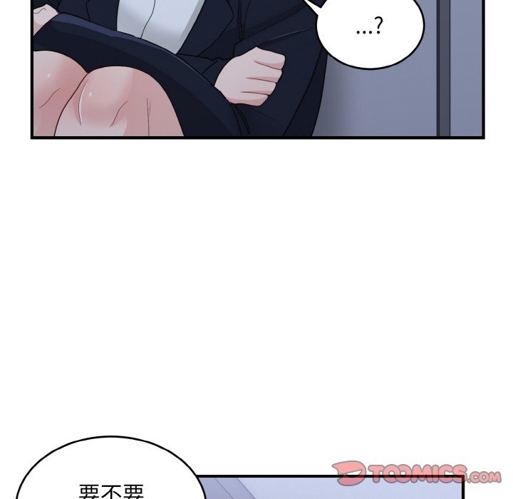打脸的告白 第17話 韩漫图片123