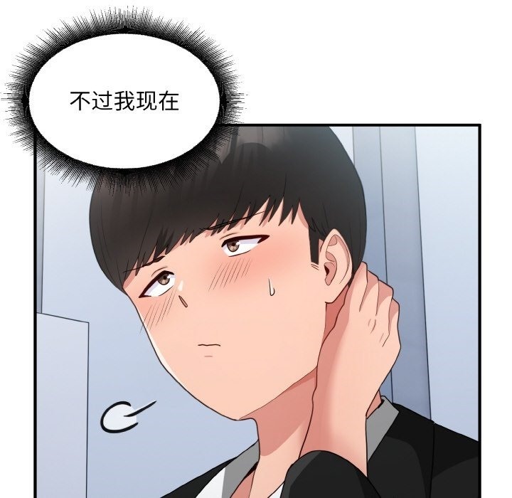 打脸的告白 第17話 韩漫图片60