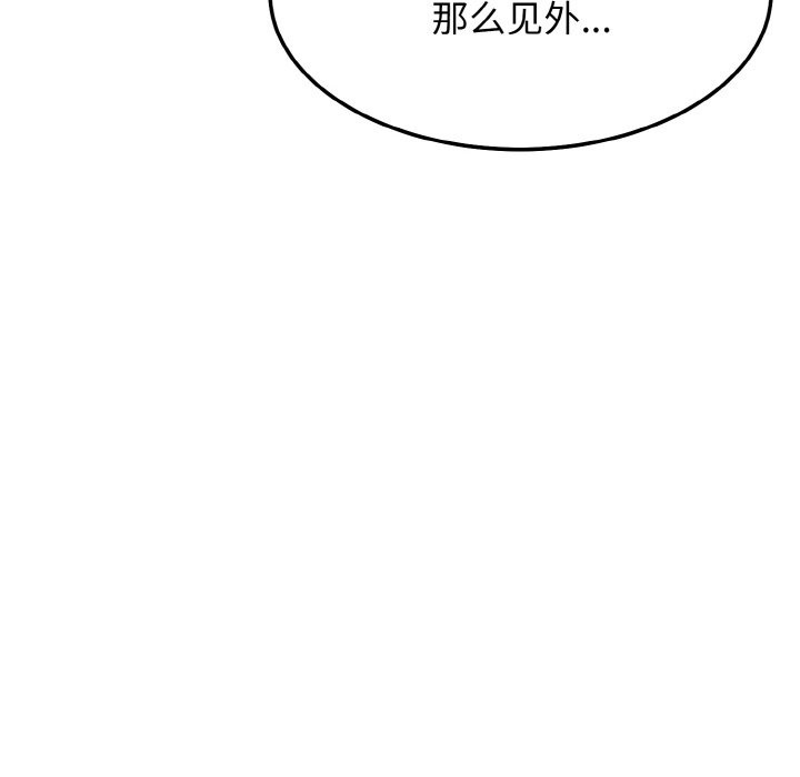 身体互换 第15話 韩漫图片71