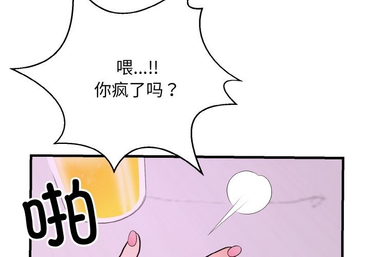身体互换 第15話 韩漫图片4
