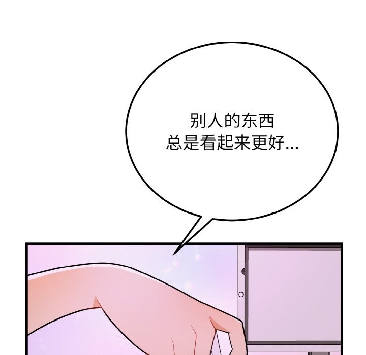 身体互换 第15話 韩漫图片20