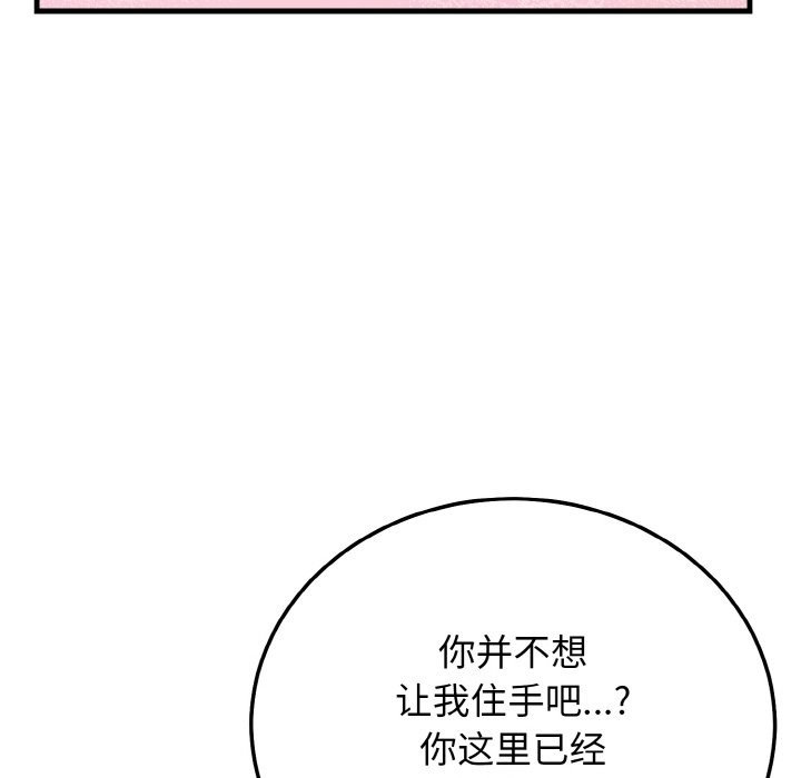 身体互换 第15話 韩漫图片146