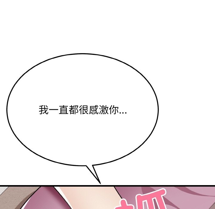 身体互换 第15話 韩漫图片99