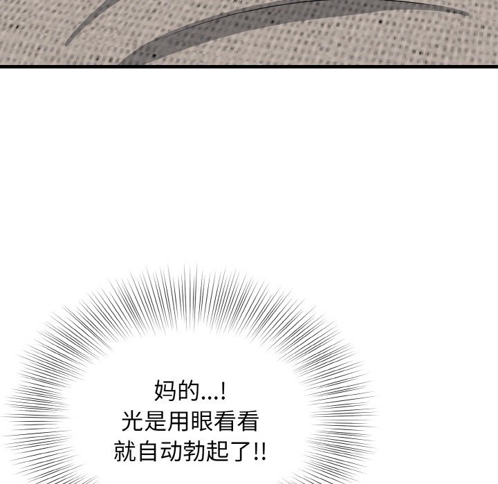 身体互换 第15話 韩漫图片127