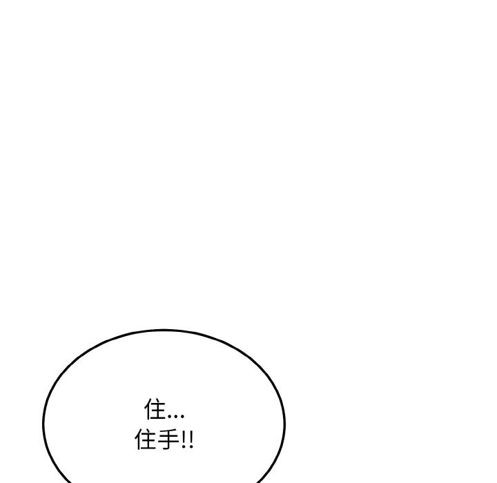 身体互换 第15話 韩漫图片144