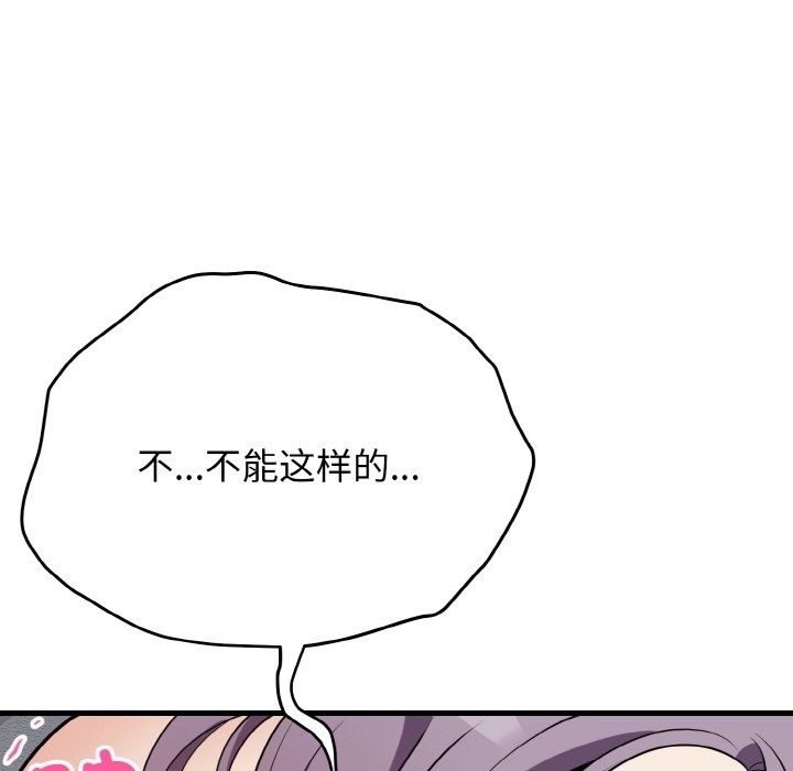 身体互换 第15話 韩漫图片116