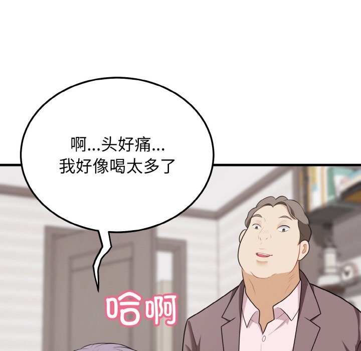 身体互换 第15話 韩漫图片74