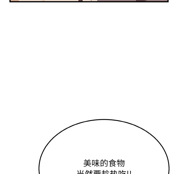 身体互换 第15話 韩漫图片151