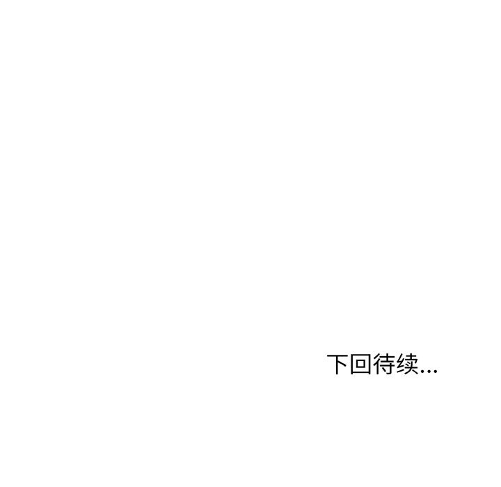身体互换 第15話 韩漫图片158