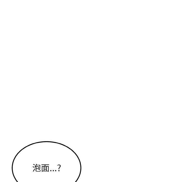 身体互换 第15話 韩漫图片54