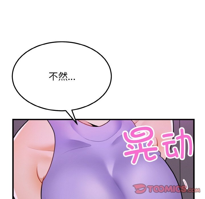 身体互换 第15話 韩漫图片12