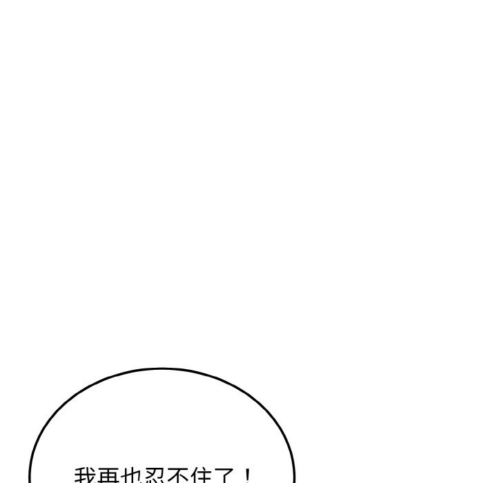 身体互换 第15話 韩漫图片149