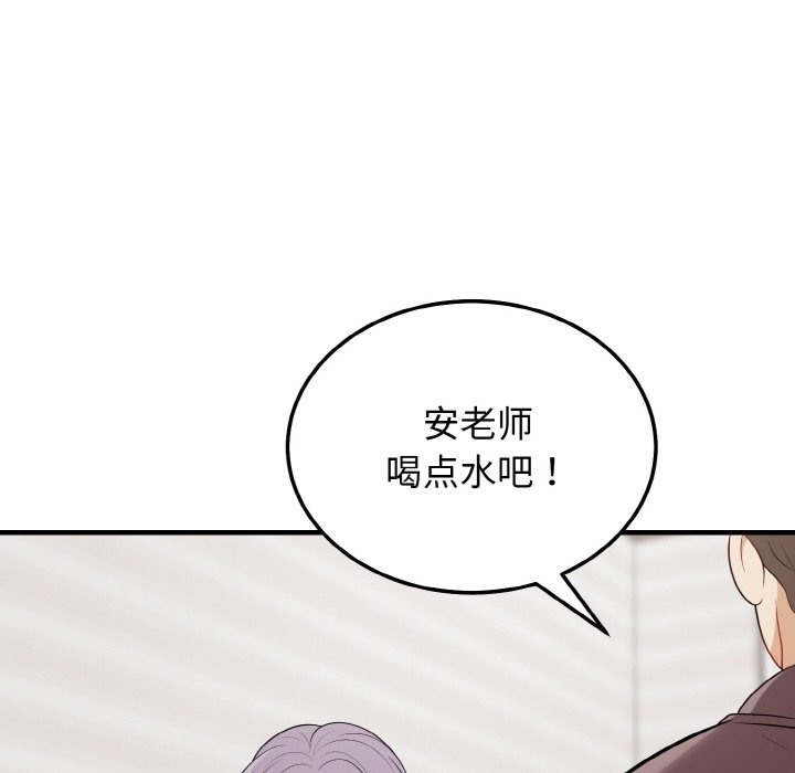 身体互换 第15話 韩漫图片86