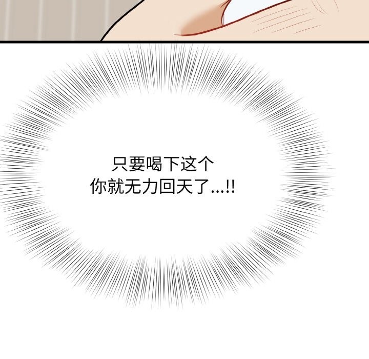 身体互换 第15話 韩漫图片85