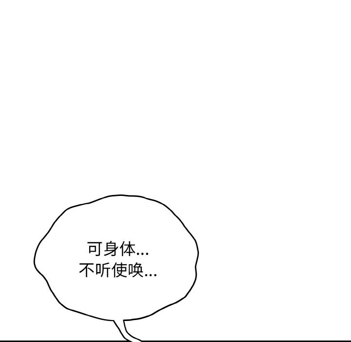 身体互换 第15話 韩漫图片118