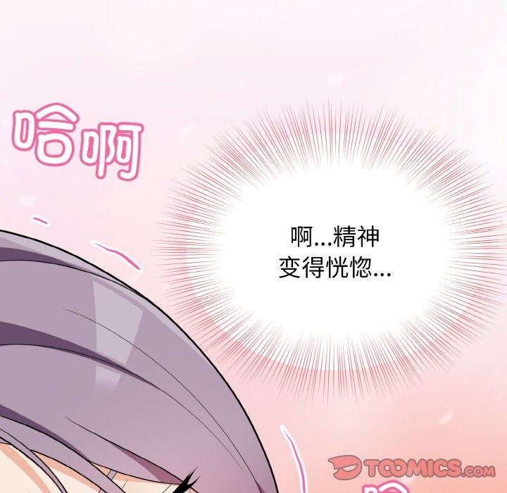 身体互换 第15話 韩漫图片111