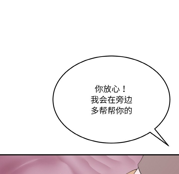 身体互换 第15話 韩漫图片97