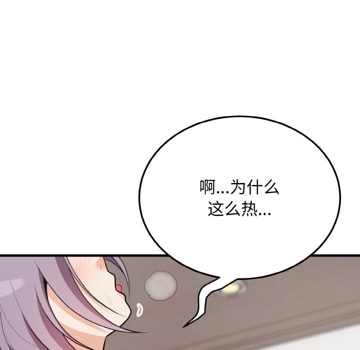 身体互换 第15話 韩漫图片105
