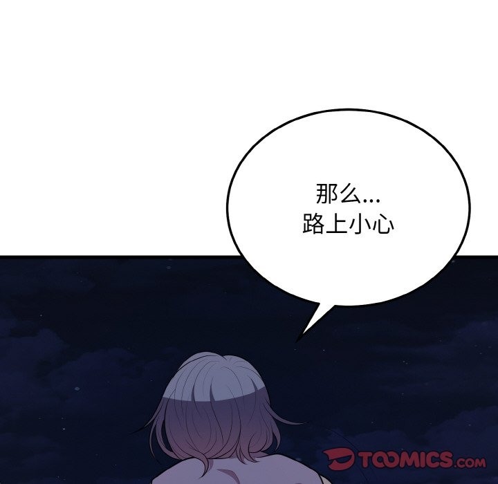 身体互换 第15話 韩漫图片48