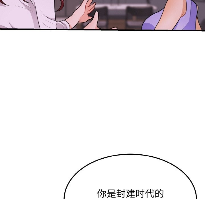 身体互换 第15話 韩漫图片7