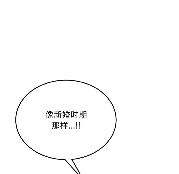 身体互换 第15話 韩漫图片29