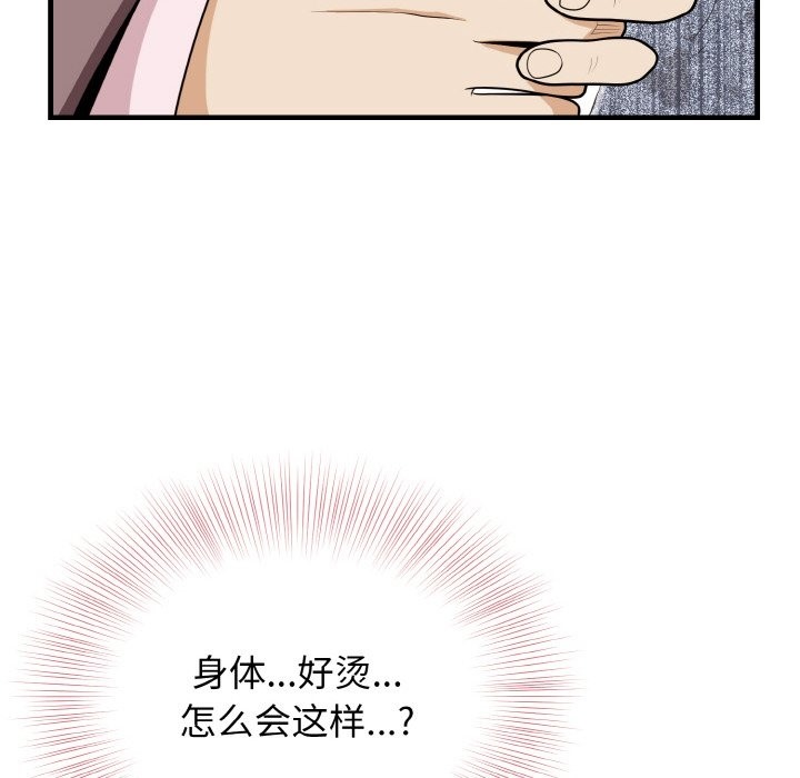 身体互换 第15話 韩漫图片109