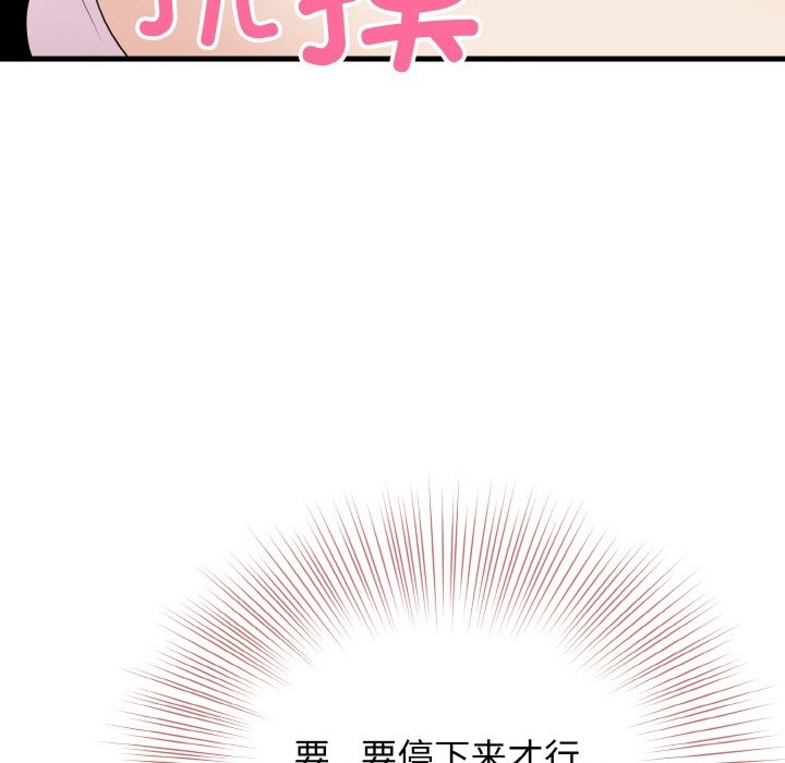 身体互换 第15話 韩漫图片134
