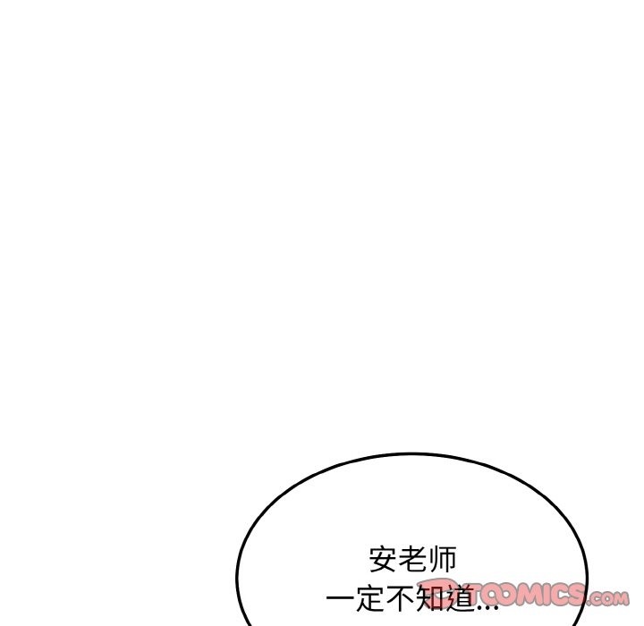 身体互换 第15話 韩漫图片129
