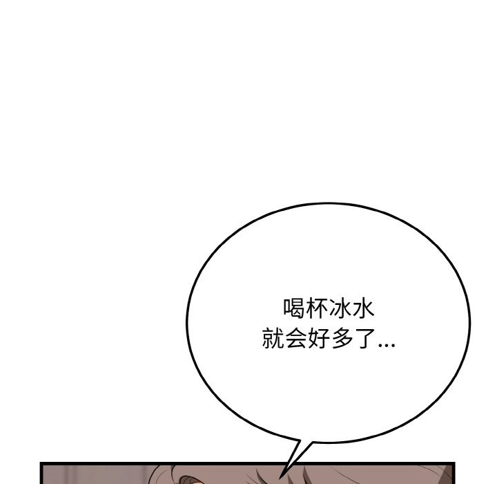身体互换 第15話 韩漫图片76
