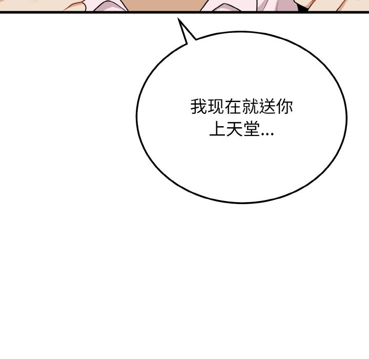 身体互换 第15話 韩漫图片124