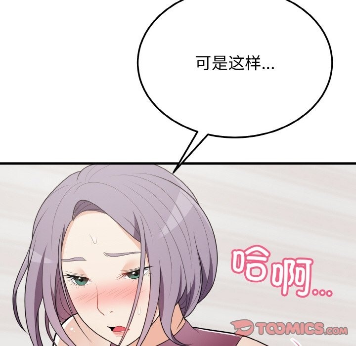 身体互换 第15話 韩漫图片102