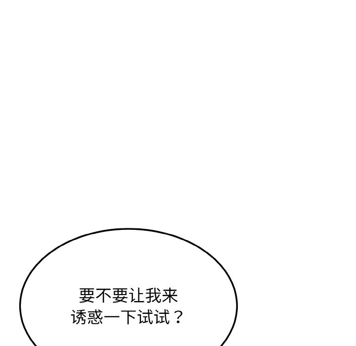身体互换 第15話 韩漫图片16