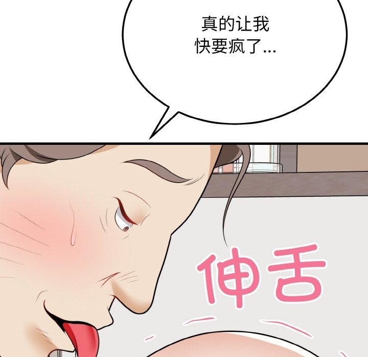 身体互换 第15話 韩漫图片140