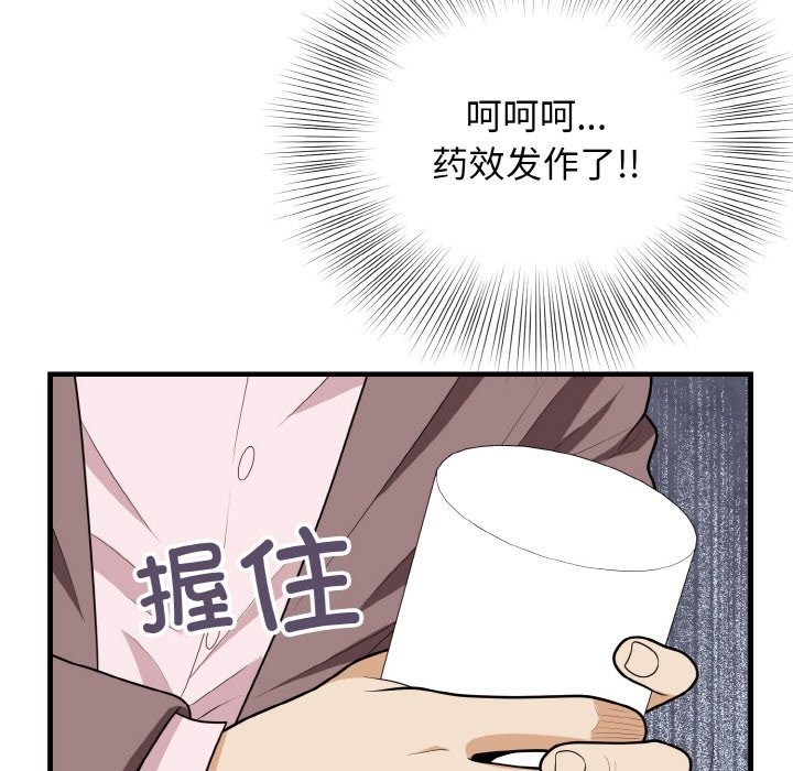 身体互换 第15話 韩漫图片108
