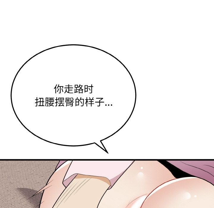 身体互换 第15話 韩漫图片137