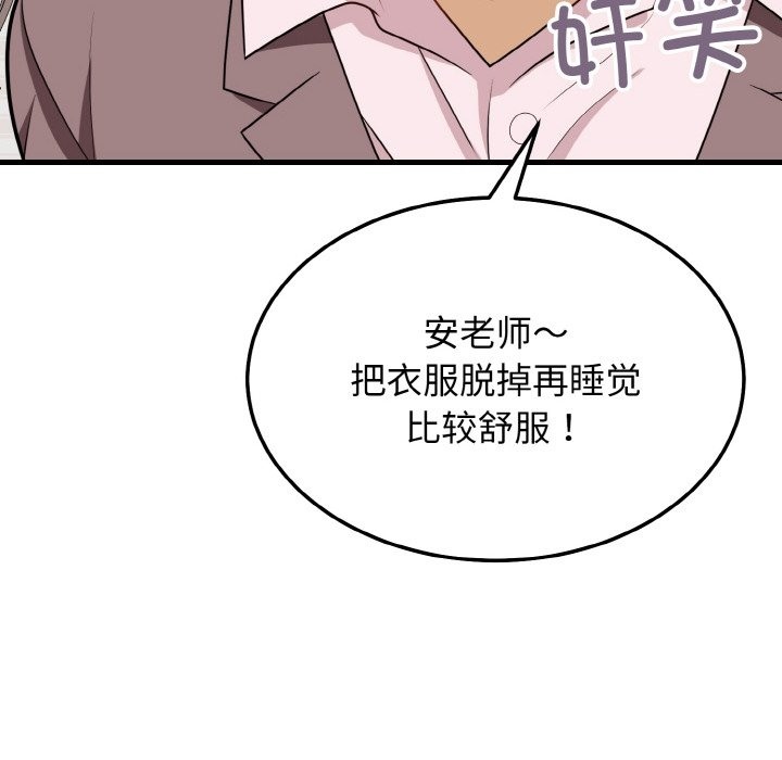 身体互换 第15話 韩漫图片115