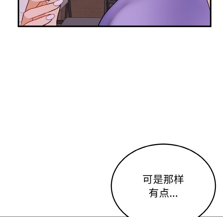 身体互换 第15話 韩漫图片24