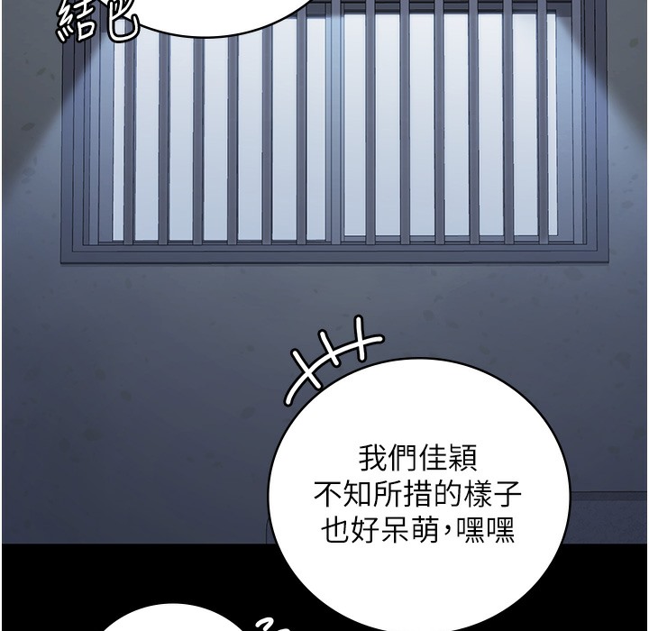 监狱女囚 第76話-沒插到我懷孕不許走 韩漫图片47