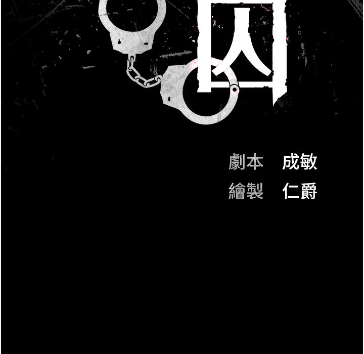 监狱女囚 第76話-沒插到我懷孕不許走 韩漫图片19