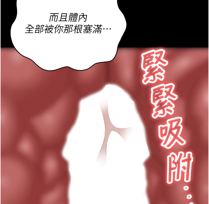 监狱女囚 第76話-沒插到我懷孕不許走 韩漫图片166