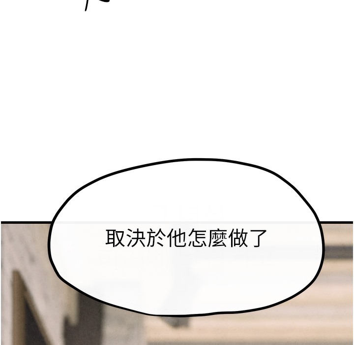 慾海交鋒 在线观看 第47話-慾望至上主義 漫画图片47