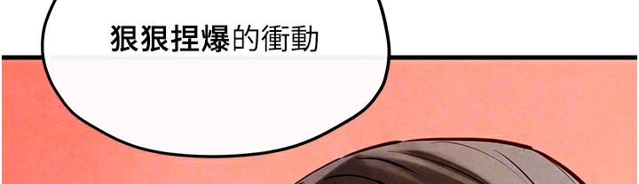 慾海交鋒 在线观看 第47話-慾望至上主義 漫画图片111