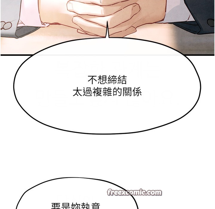 慾海交鋒 在线观看 第47話-慾望至上主義 漫画图片168