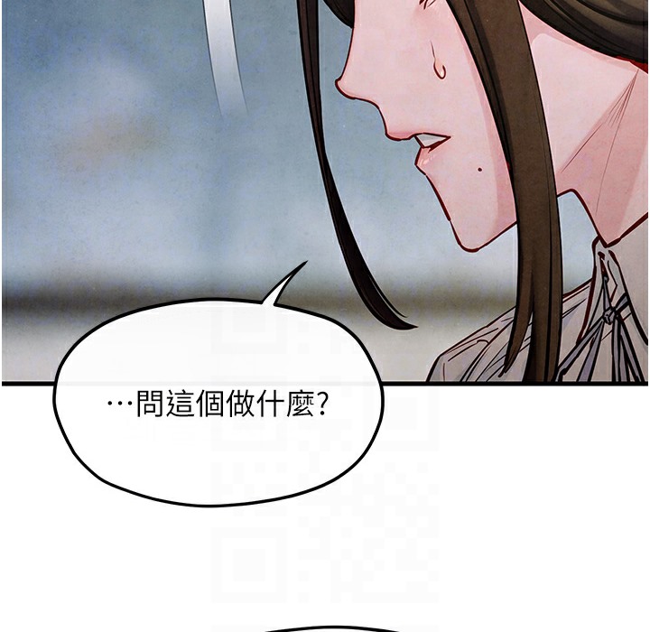 慾海交鋒 在线观看 第47話-慾望至上主義 漫画图片60