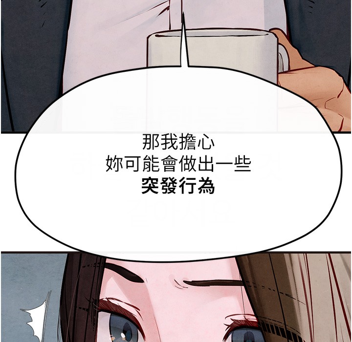 慾海交鋒 在线观看 第47話-慾望至上主義 漫画图片66