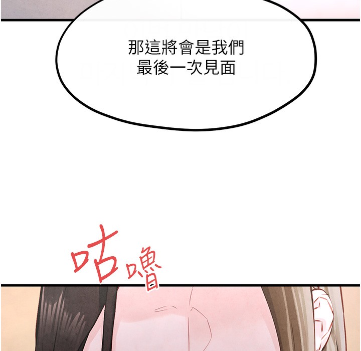 慾海交鋒 在线观看 第47話-慾望至上主義 漫画图片172