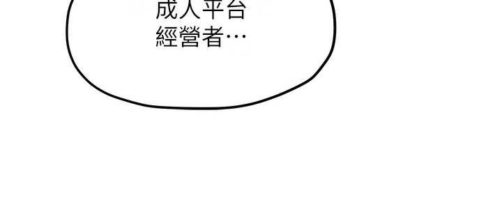 慾海交鋒 在线观看 第47話-慾望至上主義 漫画图片58