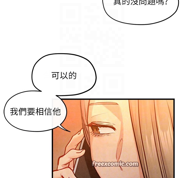 慾海交鋒 在线观看 第47話-慾望至上主義 漫画图片42