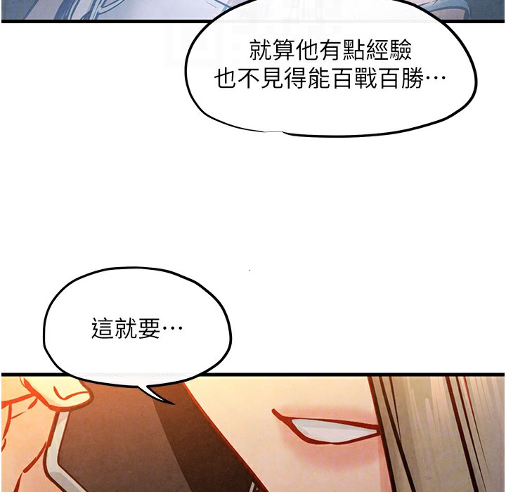 慾海交鋒 在线观看 第47話-慾望至上主義 漫画图片45