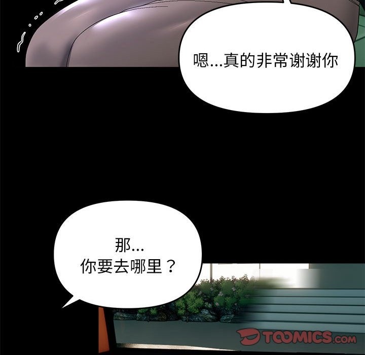 邻居跑路中 第10話 韩漫图片108